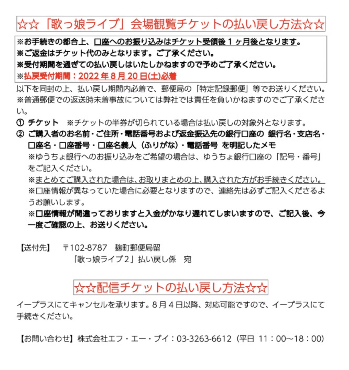 富岡(11月4日郵便ご確認できません様 リクエスト 2点 まとめ商品-